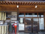 内山手すき和紙体験の家の写真2