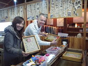 内山手すき和紙体験の家の写真4