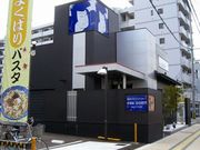洋麺屋 五右衛門 広島五日市店の写真1