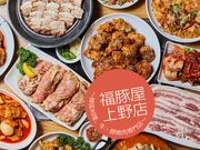 福ブタ屋の写真1