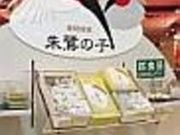 小木家(おぎや)の写真2