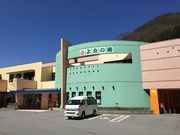 上九の湯の写真3