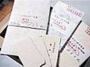 豊川手漉和紙製造の写真2