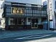 國本屋の写真2