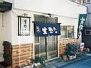 佐田そば店の写真2