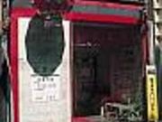 中華料理 万来の写真2