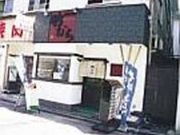そば道場竹むらの写真2