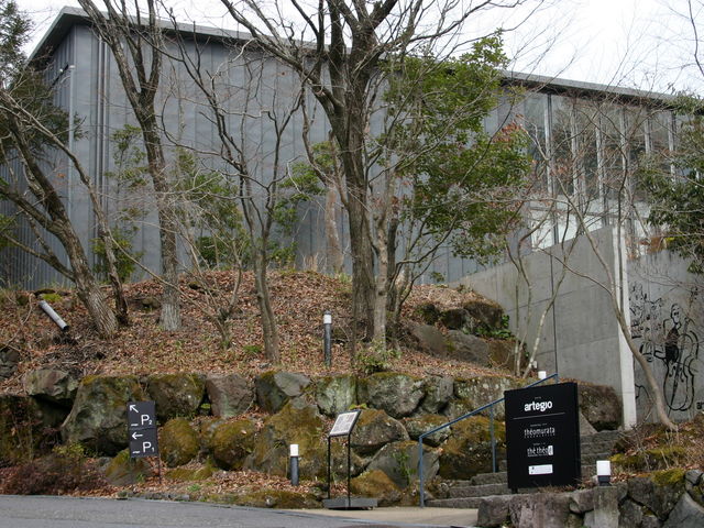 由布院空想の森 artegio