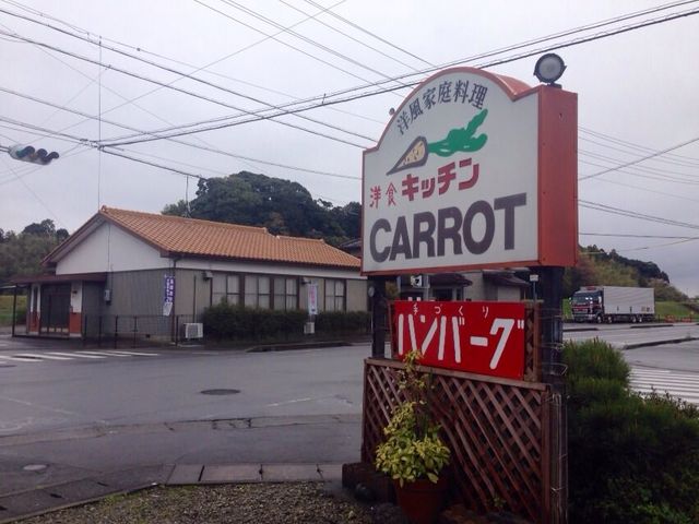きゃろっと