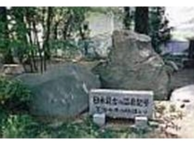 磯部駅近くの緑豊かな公園内にある記念碑_日本温泉マーク発祥の碑