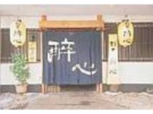 日本の心を感じる、落ち着いた雰囲気の外観_割烹 酔心