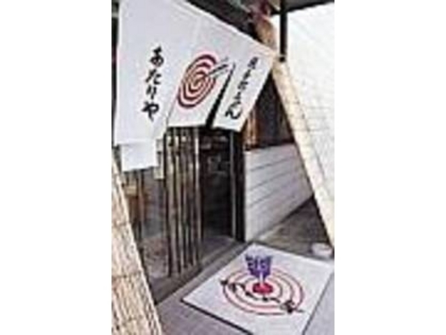 的の絵が描かれた暖簾が目印の「あたりや」_純手打ちうどん あたりや