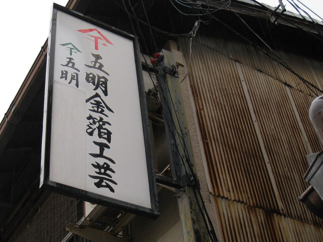 五明