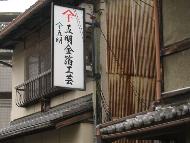 五明