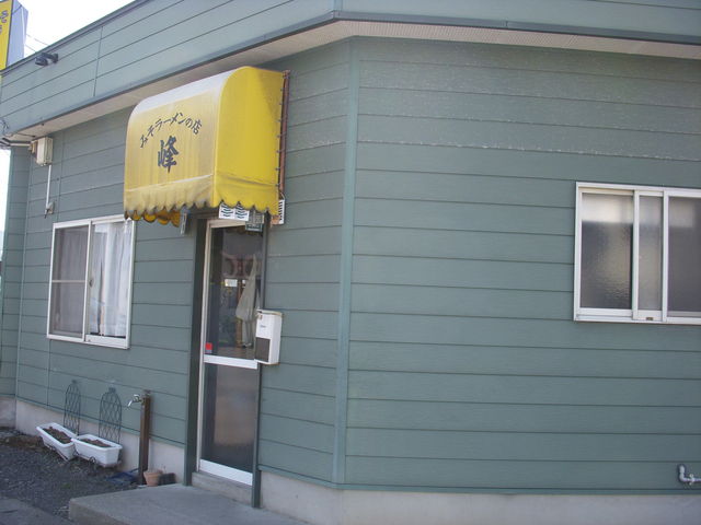 みそラーメンの店 峰