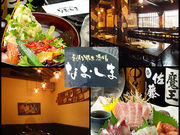 下丸子 なおしまの写真1