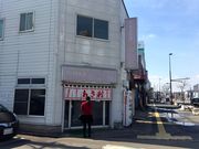 ぎょうざの店 あさ利の写真3