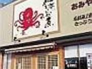 すず屋海游亭の写真2