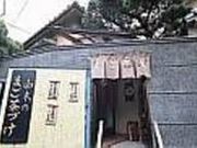 山木旅館の写真2