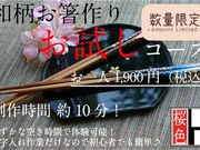 匠の技!和柄あーと雑貨工房 桜色の写真3