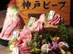 神戸牛焼肉 にくなべ屋 神戸びいどろ 本店の写真3