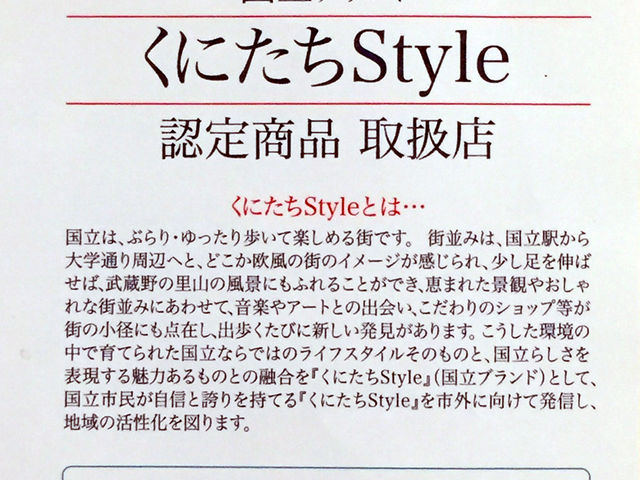 国立ブランド「くにたちStyle」認定の信頼と実績ある「くにたち自游工房(1989年創立)」_陶芸教室 くにたち自游工房
