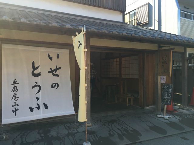 豆腐庵山中