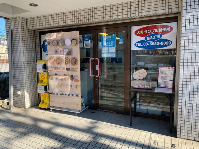 大和サンプル製作所第三工房外観です。
サンプルボートが目印です_大和サンプル製作所