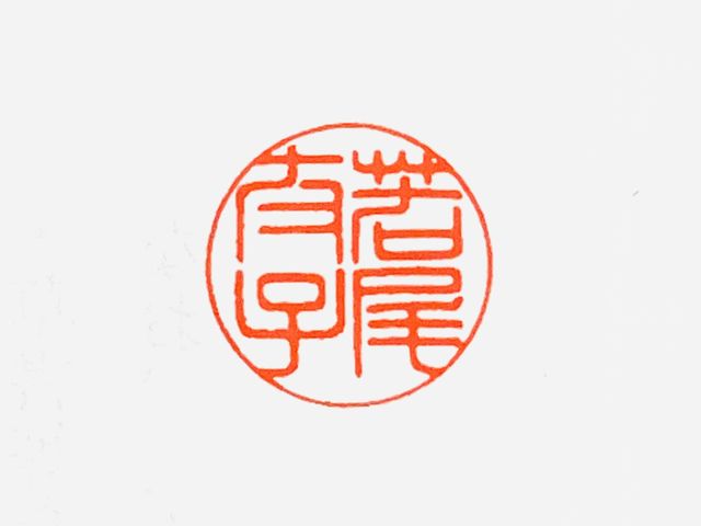 鎌倉はんこ