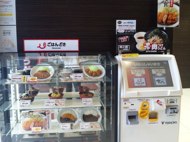 ごはんどき 静岡店