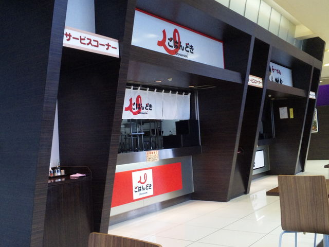ごはんどき 静岡店