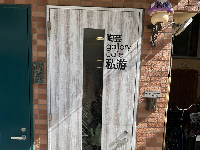 お店の入口の雰囲気_陶芸 gallery cafe 私游