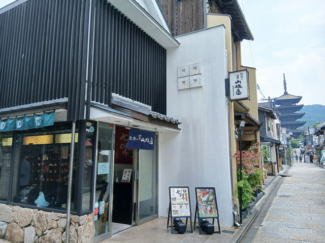 京山城屋