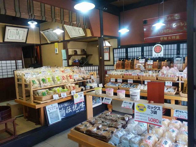 三駒屋 さんまち店