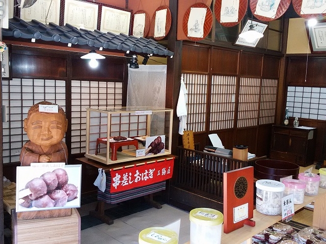 三駒屋 さんまち店