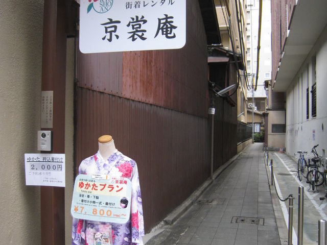 路地奥にお進みください。_街着レンタル京裳庵