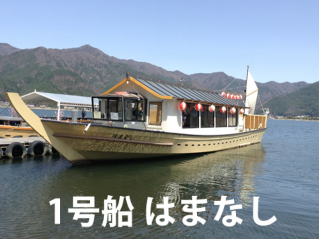 河口湖屋形船