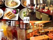 青蓮 藤が丘店の写真1