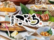 居酒屋ごいち 仙台駅前店の写真1