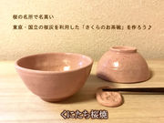 陶芸教室 くにたち自游工房の写真4