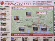 小樽レンタル自転車きたりんの写真4