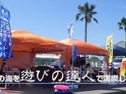 遊びの達人 鴨川の写真2