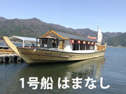 河口湖屋形船の写真2