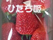 いちごBOXの写真4