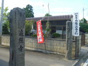 偏照寺の写真1