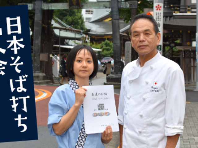 日本蕎麦准学士コース資格取得者。_日本そば打ち名人会 江戸川工房 「そば打ち名人の店」 蕎麦専門直売所