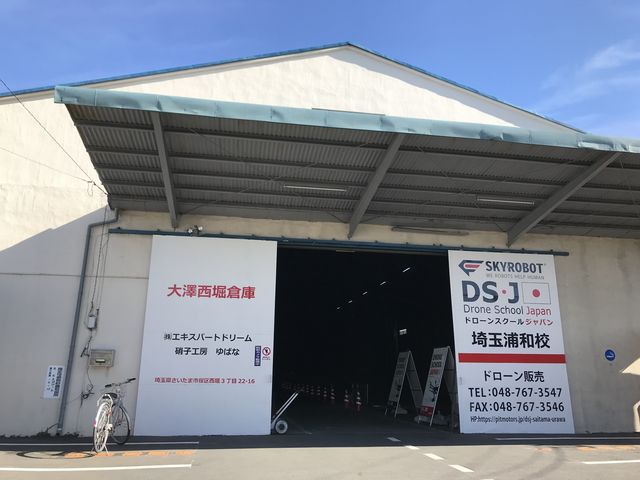 工房が入っている倉庫外観_ガラス工房ゆばな
