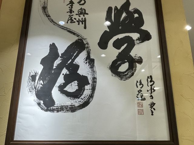 奥州寺子屋