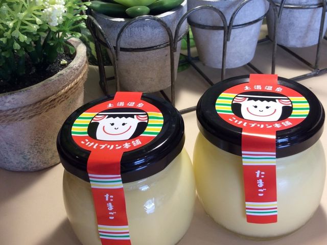 こけしプリン本舗