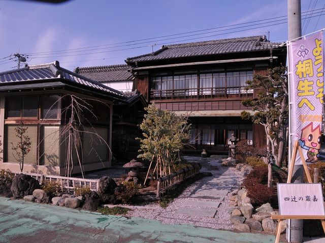 桐生再生